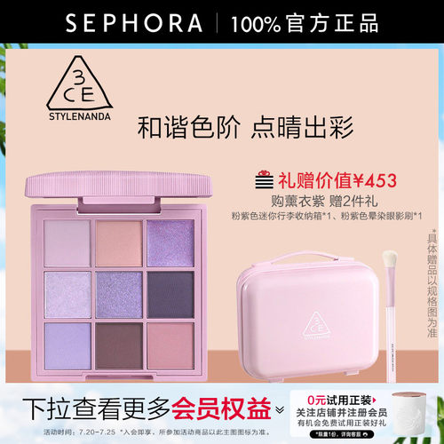 3CE/三熹玉织色眼影盘官方正品