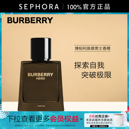 BURBERRY/博柏利英雄男士香精