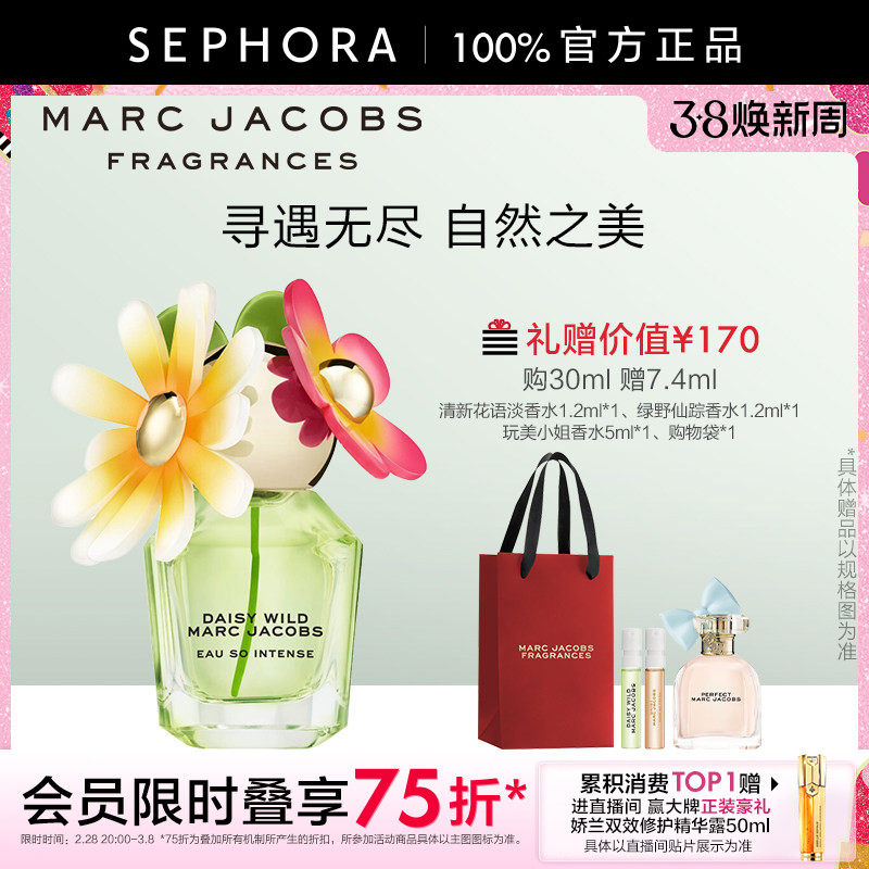 Marc Jacobs/莫杰绿野仙踪馥郁香水（雏菊造型系列）官方正品