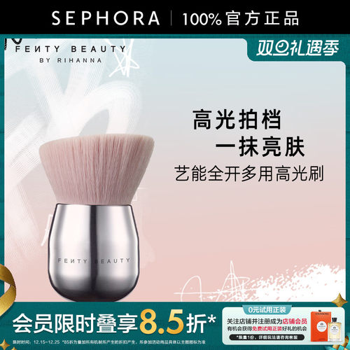 FentyBeauty蕾哈娜高光刷160