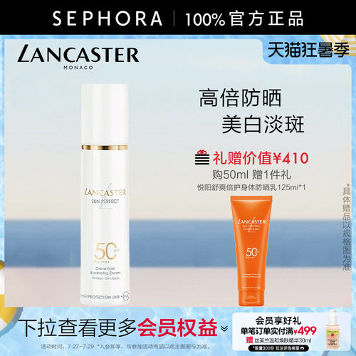 兰嘉丝汀御光淡斑防晒乳