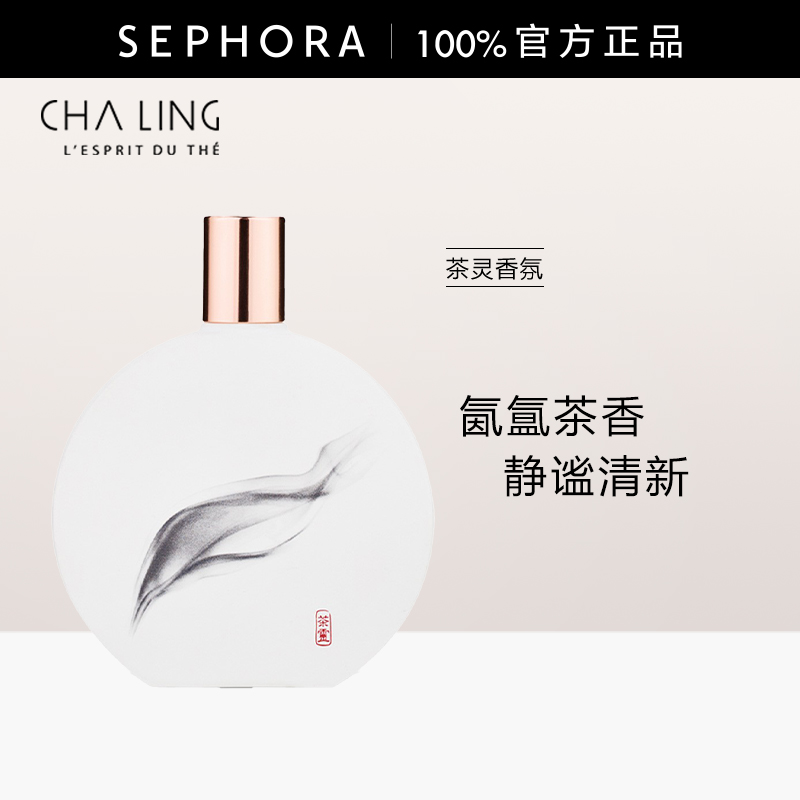 茶灵淡香水花香调自然持久留香