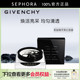 Givenchy 纪梵希黑能臻萃黑白面膜