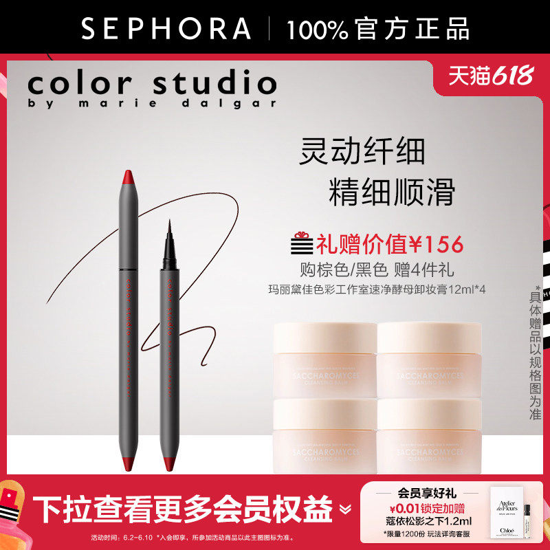 Color Studio/玛丽黛佳色彩工作室巴兹巴兹精细顺滑眼线液笔防水