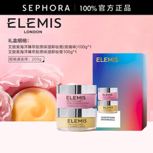 Elemis/艾丽美海洋臻萃胶原保湿卸妆膏(玫瑰味)卸养合一深层清洁