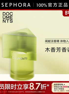 DOCUMENTS闻献体物入微淡香精木香芳香调浓情淡香精官方正品