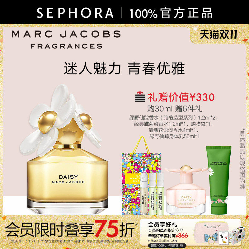 Marc Jacobs/莫杰雏菊女士淡香水经典淡香氛官方正品