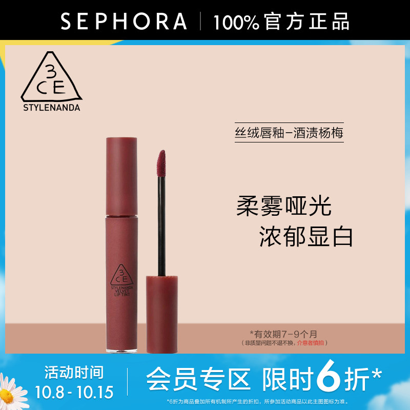 三熹玉丝绒唇釉唇泥唇膏官方正品