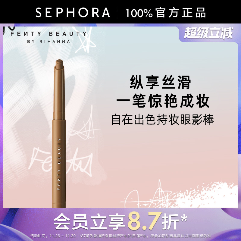 丝芙兰官方旗舰店正品保证