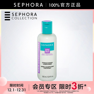丝芙兰强韧焕活护发素改善毛躁实力养护 Sephora 特惠3折SM