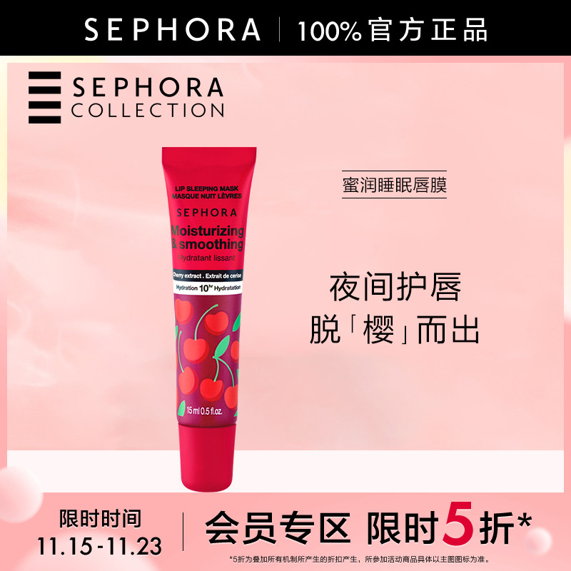 丝芙兰官方旗舰店正品保证