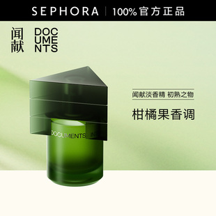 DOCUMENTS闻献初熟之物淡香精 柑橘果香调馥郁良久官方正品