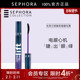 Sephora 限时4折NE 丝芙兰倾慕奇卷睫毛膏卷翘分明持妆百搭