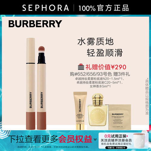 英伦小姐水雾液体唇膏
