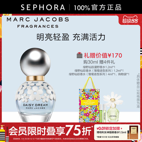 MarcJacobs/莫杰雏菊梦境淡香水