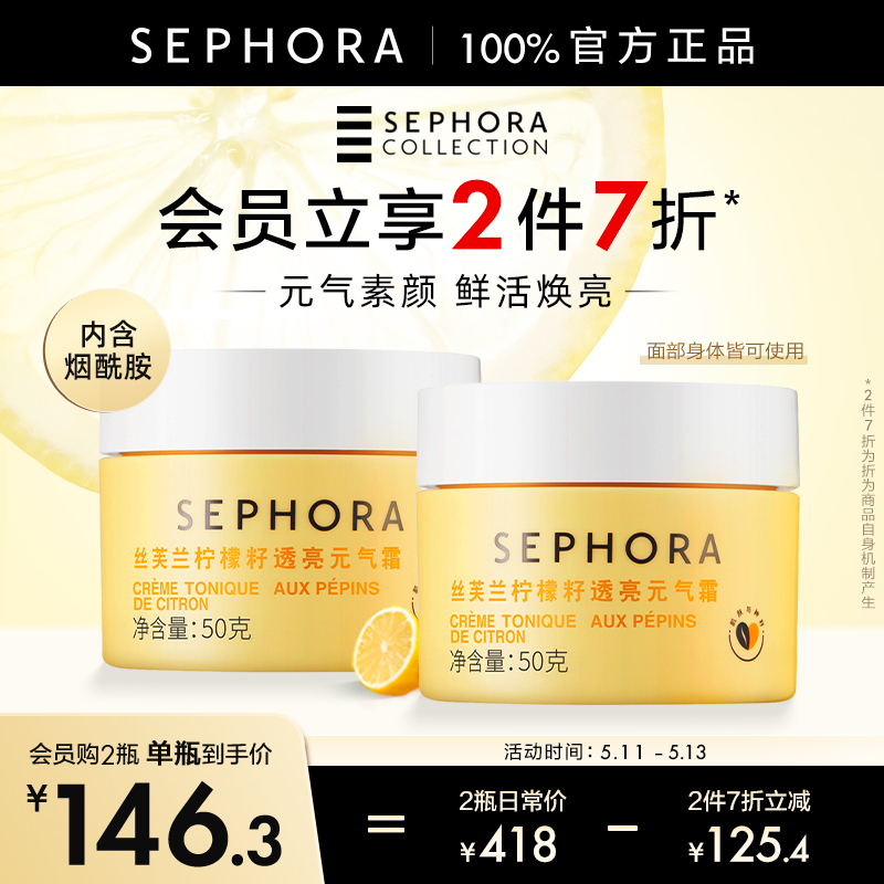 李佳琦Sephora/丝芙兰