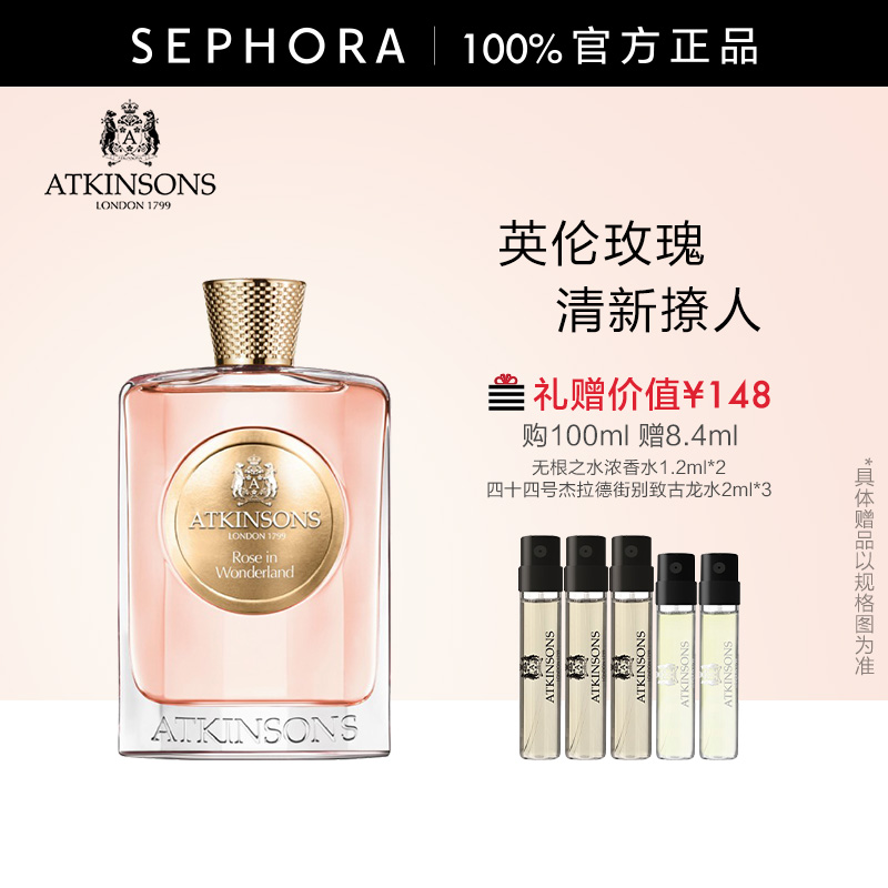 /阿特金仙境玫瑰浓香女士持久