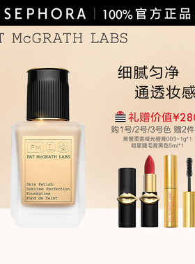 PAT MCGRATH LABS水漾轻透粉底液轻薄细腻遮瑕持妆 自然裸妆