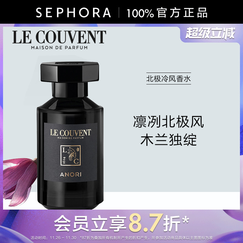 洛蔻芳城市探游系列—北极冷风