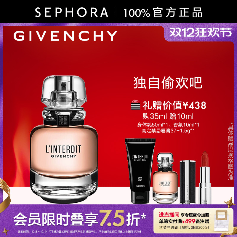 纪梵希香水女士花香调官方正品