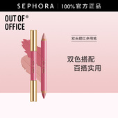 OUT OFFICE双头腮红多用笔柔雾光感两种质地笔状设计精准描绘