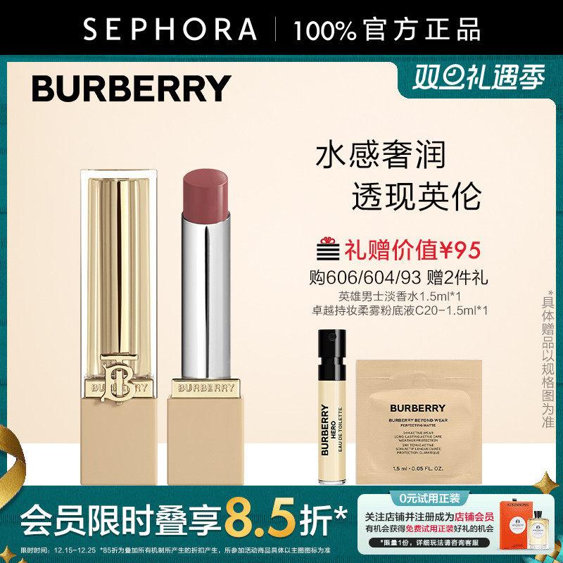 BURBERRY/博柏利英伦小姐水漾唇膏奢润丰盈嘭盈双唇保湿不粘腻