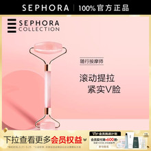 Sephora/丝芙兰粉晶面部按摩滚轮仪器提拉紧致脸部双头官方正品