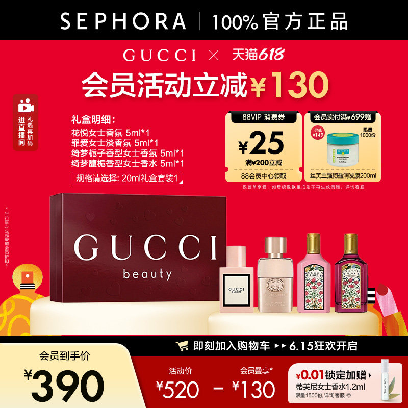 Gucci/古驰迷你女士香水礼盒绮梦栀子馥栀花悦罪爱4小支礼物