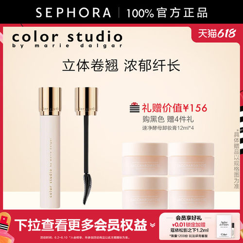 巴兹巴兹精致卷翘睫毛II