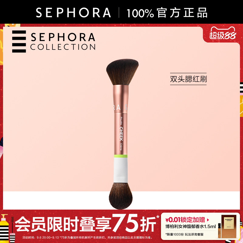 Sephora/丝芙兰双头腮红刷官方正品