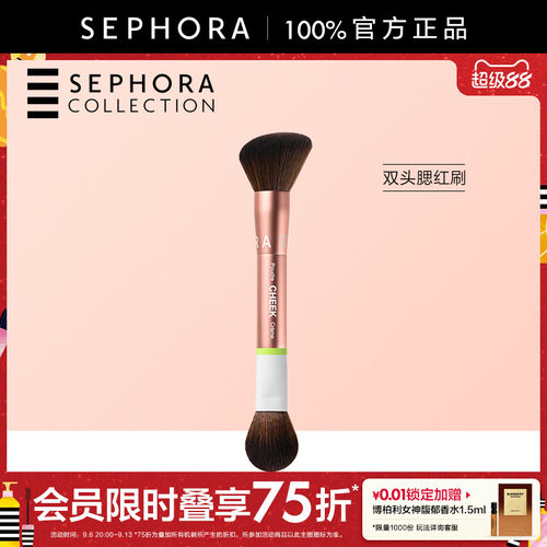 Sephora/丝芙兰双头腮红刷