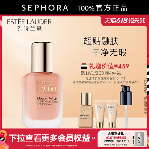 雅诗兰黛轻透持妆粉底液