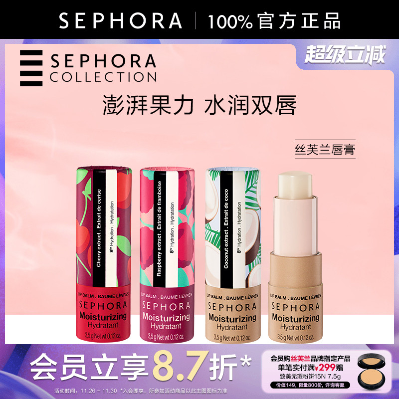 丝芙兰官方旗舰店正品保证