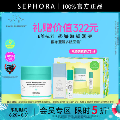 丝芙兰官方旗舰店正品保证