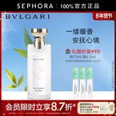 Bvlgari 宝格丽悠境白茶香淡香氛木质花香麝香调静心雅致官方正品