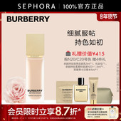 BURBERRY 博柏利卓越持妆柔雾粉底液服帖持妆养肤柔雾不拔干