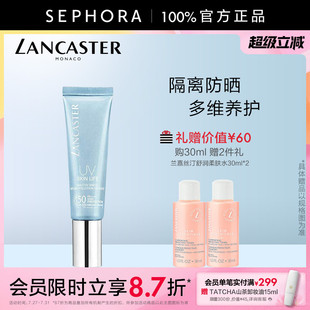 兰嘉丝汀理肤银杏隔离霜隔离乳防晒轻薄质地 LANCASTER