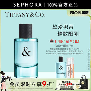 TIFFANY & LOVE/蒂芙尼系列男士香水香氛木质调情侣对香官方正品