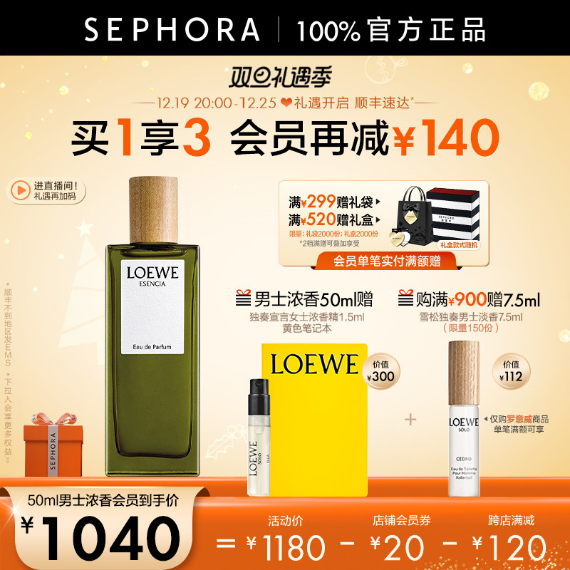 【吴磊推荐】LOEWE/罗意威黑色圆舞曲男士香水淡香水 圣诞礼物