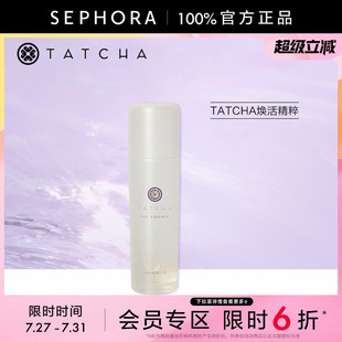 立享6折 TATCHA煥活精粹水彈潤煥亮細膩肌膚官方正品