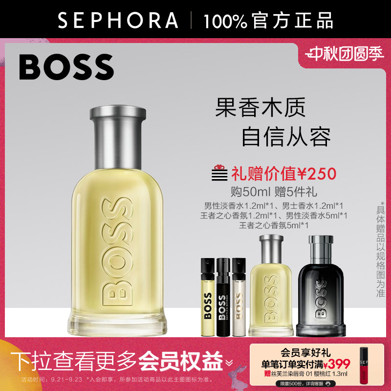 HUGOBOSS博斯男性淡香水图片