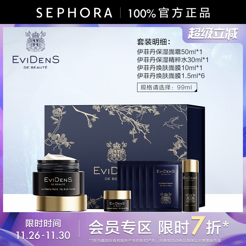 伊菲丹保湿面霜50ml