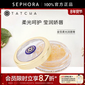TATCHA金箔柔光润唇膏6g丰盈养润柔光呵护莹润双唇官方正品