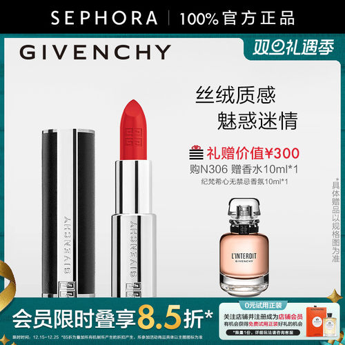 口红纪梵希高定禁忌唇膏