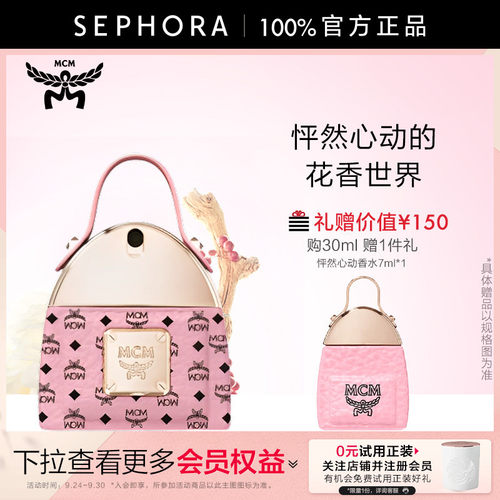 MCM/恩思恩怦然心动香水