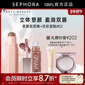 Fenty 彩妆套组官方正品 Beauty蕾哈娜底妆 修容套组