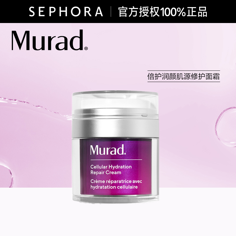 慕拉得倍护润颜肌源修护面霜