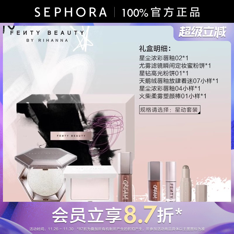 丝芙兰官方旗舰店正品保证