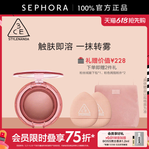 3CE/三熹玉柔雾多用膏