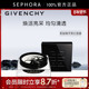 Givenchy 纪梵希黑能臻萃黑白面膜